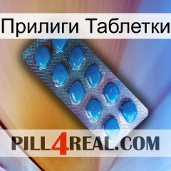 Прилиги Таблетки viagra1